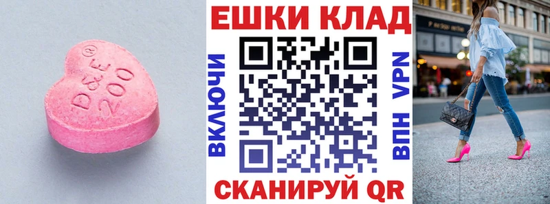 ЭКСТАЗИ MDMA  Купить где  Бирск 