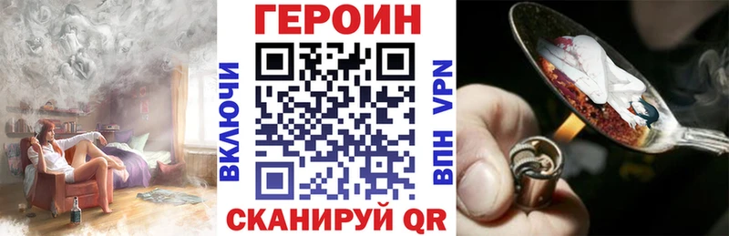 Купить закладки  Бирск  ГЕРОИН хмурый 