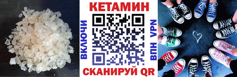 КЕТАМИН VHQ  Купить где  Бирск 