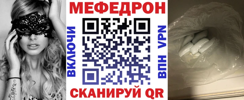 Купить закладки  Бирск  МЕФ кристаллы 