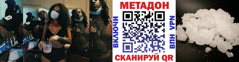 Купить где  Бирск  Метадон methadone 
