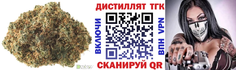 Дистиллят ТГК Wax  Купить  Бирск 